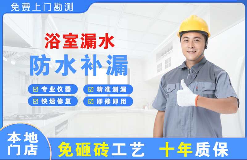 岑溪浴室漏水维修